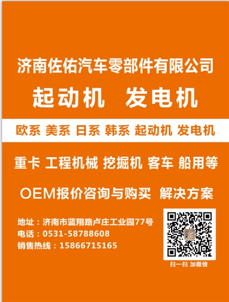 厦门发电机JFZ270-1606潍8971185420
