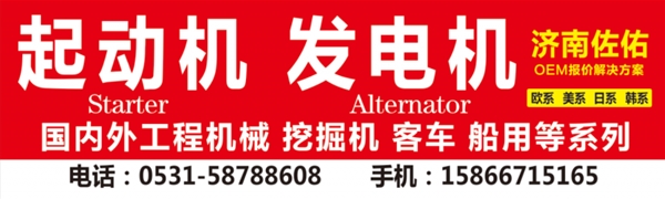 厦门ST710起动机12V190起动机ST710Y