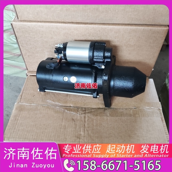 厦门QDJ2717起动机1003520734发电机 5263669 斗山 DX150LC-9C 柳工 CLG950E 重汽 豪瀚N7G WP10 解放JH6 Liebherr D934 上柴 4H 启动机