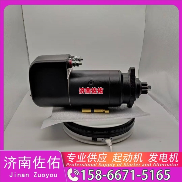 厦门2102090138起动机612630060790发电机 潍柴 卡特 C32 解放 J6L CA4DK1 D142 锡柴 CA4DF 中国重汽｜豪沃TH7｜MC13 上柴船用动力等 启动机