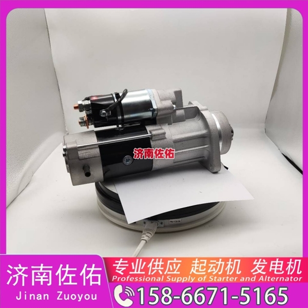 厦门起动机起动机16232117F发电机 QDJ 现代工程机械 R350LC-9 解放 虎V 4B2 潍柴 WD615 中联 久保田 收割机 PRO688Q 大柴4DW 配潍柴 WP6 启动马达