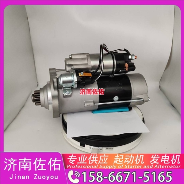 厦门T400268起动机D13SA-3701100发电机 大柴 BF6M2012 柳工 上柴 SC10E 山推 潍柴WP13 中国重汽 豪沃A7 玉柴 YCK08 中国重汽 汕德卡G7 YCK09 启动机