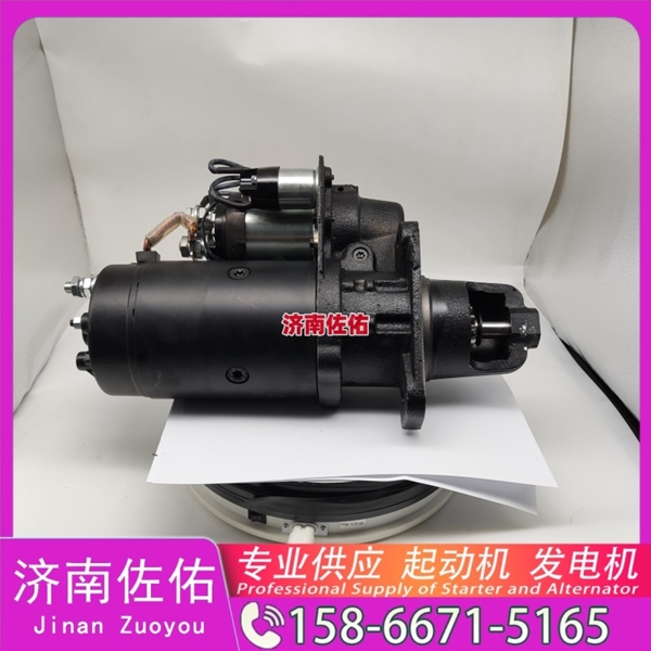 厦门12153838起动机1040010-FF150514P发电机 中国重汽 MC05 玉柴 YC6J 卡特 972L C13 上柴 船用 SC7H 玉柴 YCK07 潍柴 船用 WP10C 启动机