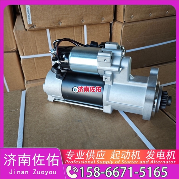 厦门0001261162起动机1-81200249-0发电机 起动机 柳工 康明斯QSB6.7 潍柴 WP15H 潍柴 WP8 中国重汽 D12D 约翰迪尔 E260 锡柴 CA6DL2 启动马达