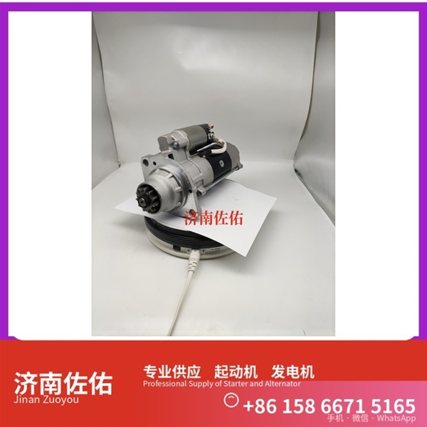 厦门13055192起动机4280001691 发电机 CIMC 多利卡D9 5H
