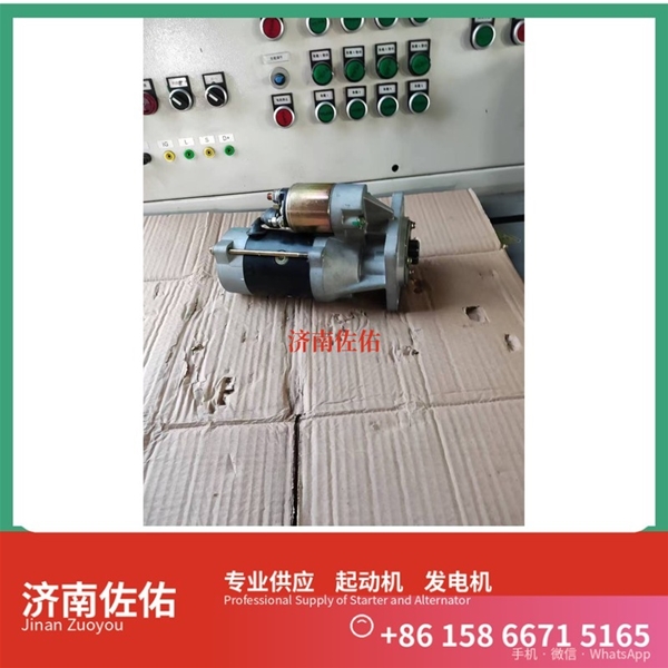 厦门080V26201-7236起动机D1301-3708100 发电机 重汽 Foton LOVOL 欧标系列 1103