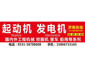 厦门AHLMANN起动机MECALAC起动机2300088A