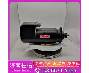 厦门2102090138起动机612630060790发电机 潍柴 卡特 C32 解放 J6L CA4DK1 D142 锡柴 CA4DF 中国重汽｜豪沃TH7｜MC13 上柴船用动力等 启动机
