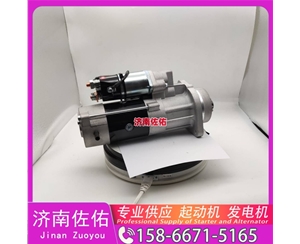 厦门起动机起动机16232117F发电机 QDJ 现代工程机械 R350LC-9 解放 虎V 4B2 潍柴 WD615 中联 久保田 收割机 PRO688Q 大柴4DW 配潍柴 WP6 启动马达