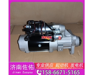 厦门GM86R3013/5565911起动机JFZ2902J发电机 XS365J 配潍柴 WP10 锡柴 CA6DM 柴油叉车 LW300K John Deere 玉柴 YCK08 曼恩客车 启动马达