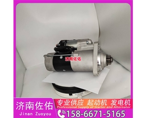 厦门4996709起动机SE501342发电机 斗山 DX380LC-9C 玉柴 YC6B TCD7.8 山推（Shantui）压路机 潍柴 WP17 柳工 康明斯QSX15 解放悍V 启动马达