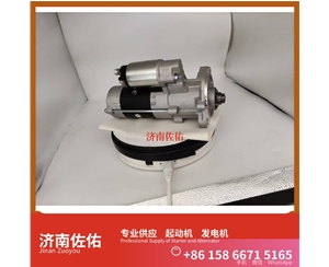厦门12924277010起动机X10019110发电机 柳工（LiuGong）两头忙 龙工 叉车 CPCD30 CLG6225 配潍柴 WP6 GR300 配潍柴 中联重科 潍柴WP12 启动机