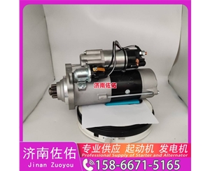 厦门T400268起动机D13SA-3701100发电机 大柴 BF6M2012 柳工 上柴 SC10E 山推 潍柴WP13 中国重汽 豪沃A7 玉柴 YCK08 中国重汽 汕德卡G7 YCK09 启动机