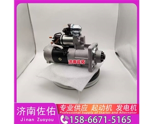 厦门三菱无头道依茨V8起动机起动机1002093349发电机 三菱无头道依茨V8 雷沃 欧豹 WP4 大柴4DW 解放 悍V CA6DM2 中国重汽 豪沃A7 上柴 船用 SC13 玉柴 启动机
