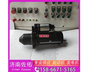 厦门612600090806起动机D11—102—30 潍柴 上柴 Dayun Light 风景系列 ISF3.8 发电机