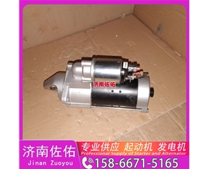 厦门612600091037启动机5801655187 红岩 发电机 XCMG L918 WP10