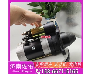厦门6008139341起动机5628592 JAC 格尔发K7W WP10 发电机