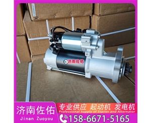 厦门M93R3016SE启动机D11-102-09 发电机 玉柴 XCMG XS143J WP6