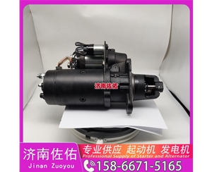 厦门发电机 5493012起动机JFZB190-1703 HOWO Light 统帅 ISF3.8